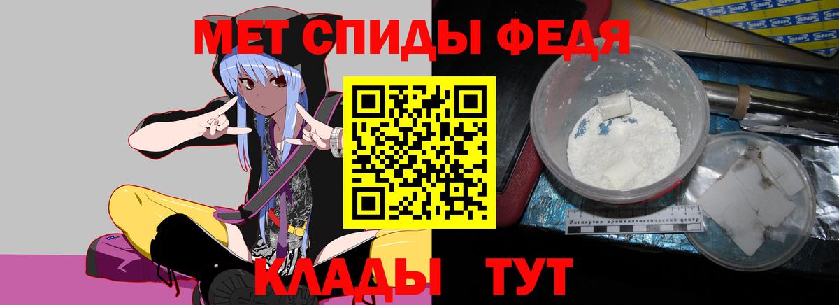 АМФЕТАМИН 97% Тихорецк