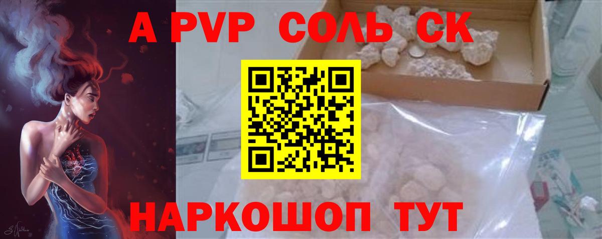 A-PVP Crystall  Вход с VPN  APVP кристаллы  A-PVP  Тихорецк 