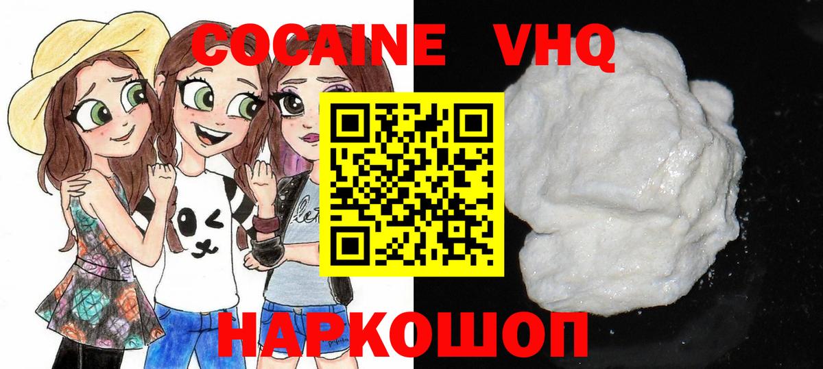 КОКАИН FishScale Тихорецк
