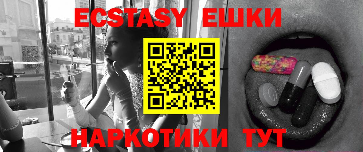 Ecstasy Дубай  ЭКСТАЗИ  Тихорецк  Вход с VPN 