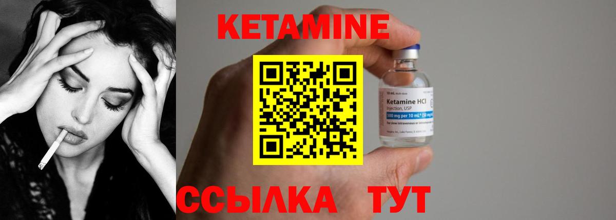Кетамин VHQ  КЕТАМИН VHQ  Тихорецк  Вход с VPN 