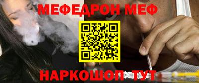 мет Обнинск