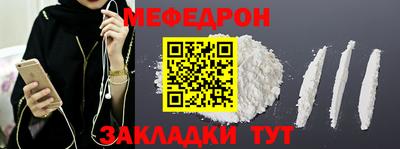 мет Обнинск