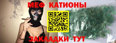 мет Обнинск