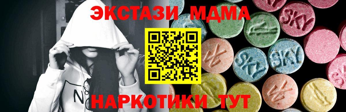 MDMA молли  МДМА  Вход с VPN  Тихорецк  MDMA Molly 