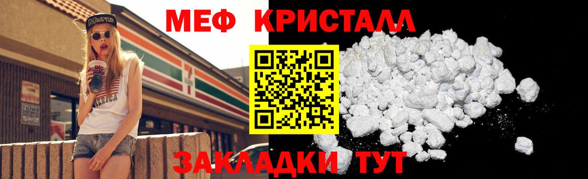 МЕФ Тихорецк