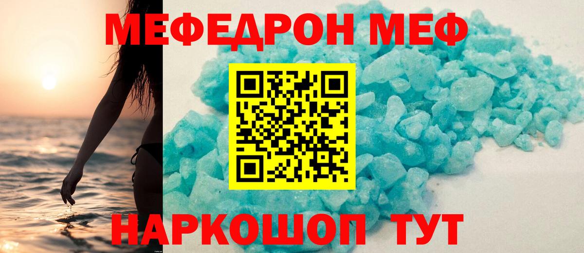 Тихорецк  Мефедрон кристаллы  Меф  Мефедрон 4 MMC  Вход с VPN 