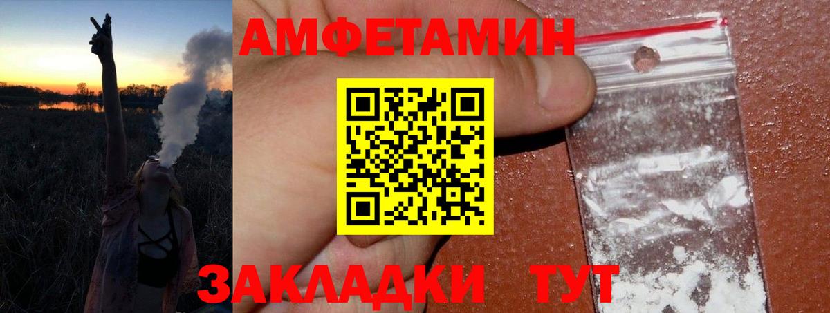 Метамфетамин винт Тихорецк