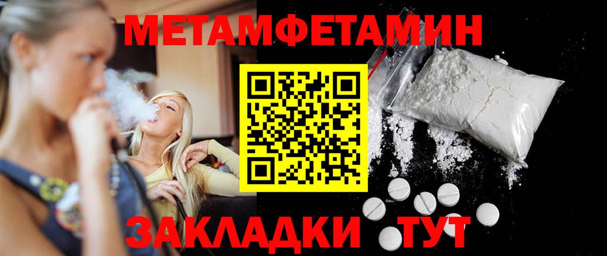 МЕТАМФЕТАМИН кристалл  МЕТАМФЕТАМИН кристалл  Вход с VPN  Тихорецк 