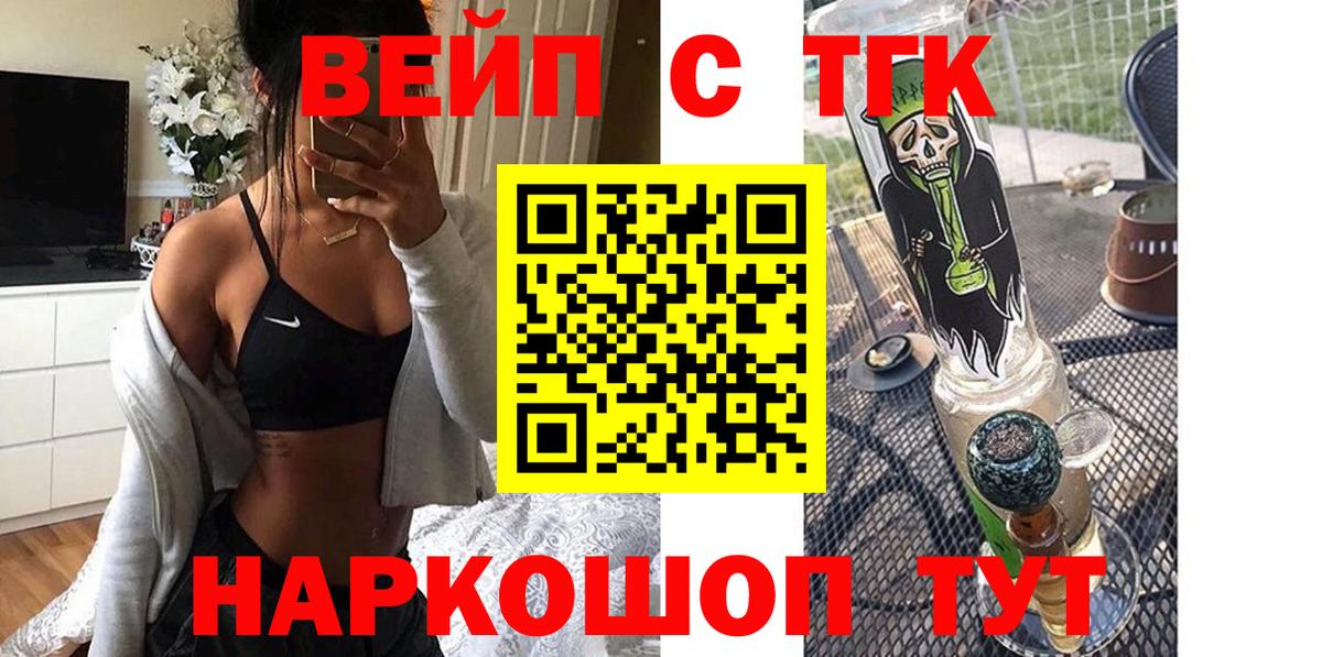 ТГК концентрат  Вход с VPN  ТГК концентрат  Тихорецк 